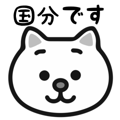 Kokubun cat sticker