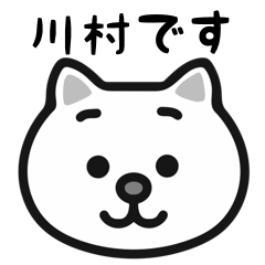 Kawamurasan cat sticker