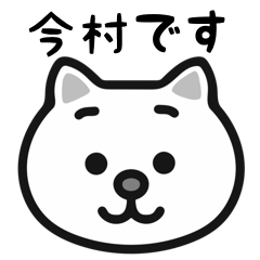 Imamura cat sticker