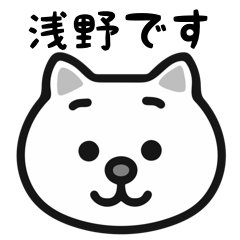 Asano cat sticker