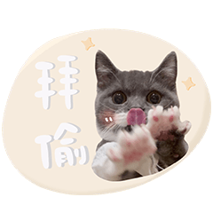 阿寶欸～