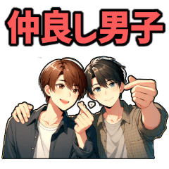 Boys Sweethearts Stickers3