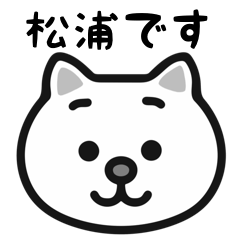 Matsuura cat sticker