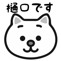 Higuchi cat sticker