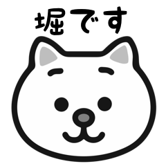 Hori cat sticker