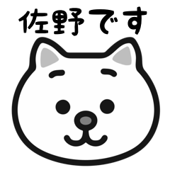 Sano cat sticker