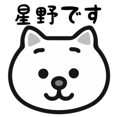 Hoshino cat sticker