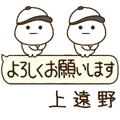 上遠野専用⭐️だいふくまるの吹出し野球
