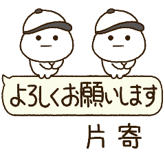 片寄専用⭐️だいふくまるの吹出し野球