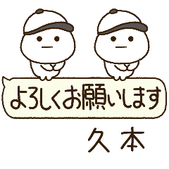 久本専用⭐️だいふくまるの吹出し野球