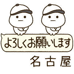 名古屋専用⭐️だいふくまるの吹出し野球