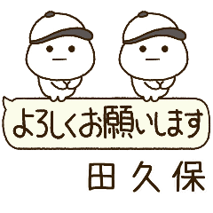 田久保専用⭐️だいふくまるの吹出し野球