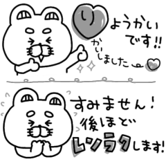 ♡りーちゃんの省スペースで敬語♡ - LINE スタンプ | LINE STORE