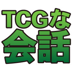 TCG Player Chat ver.3