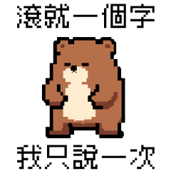 pixel party_8bit bear5