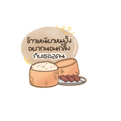 Natapapat_20231106212049