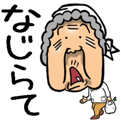 Little Niigata grandma