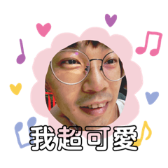 建廷寶貝