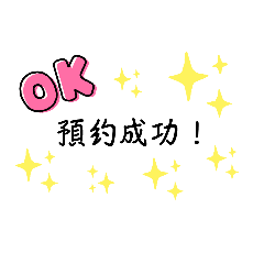 Sunny常用問候語