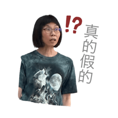 晴惠喆喆愛你喔