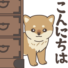 飛びだす！ぽてぽて子柴犬スタンプ