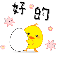 Baby Chicken-Annual Keyword Special