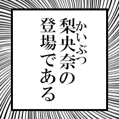 Furigana of Riona