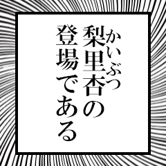 Furigana on Ririaki