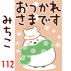 みちこ】専用112<動く☆冬☆定番> - LINE スタンプ | LINE STORE みちこ】専用112<動く☆冬☆定番> - LINE スタンプ | LINE STORE