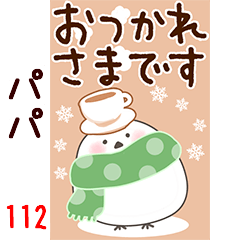 The papa112