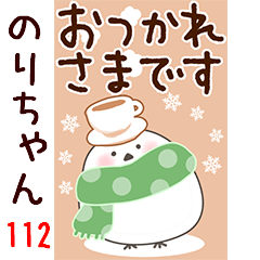 The norichan112
