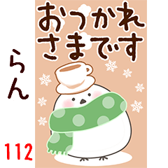 The ran112