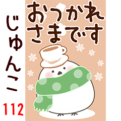 The junko112