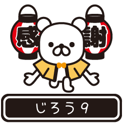 Jirou moves at high speed 9