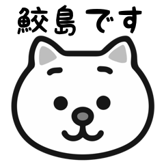 SameShima cat sticker