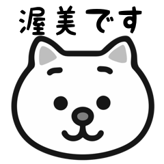 Atsumi cat sticker