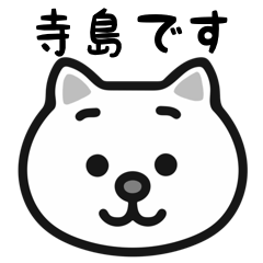 Terashima cat sticker