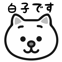 Shirako cat sticker