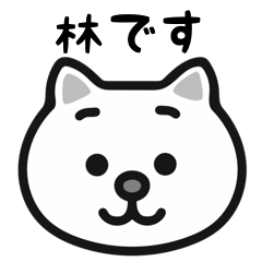 Hayashi cat sticker