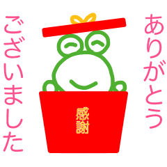 A frog that uses honorifics