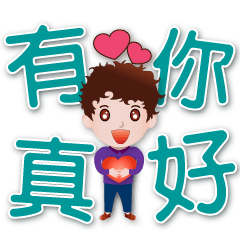 Cute Boy- Practical Daily Life Phrases