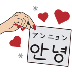 Korean hand message sticker