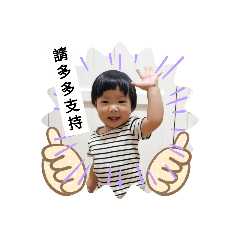一歲步步日常