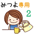 のりこ】の名前スタンプ2［日常会話］ - LINE スタンプ | LINE