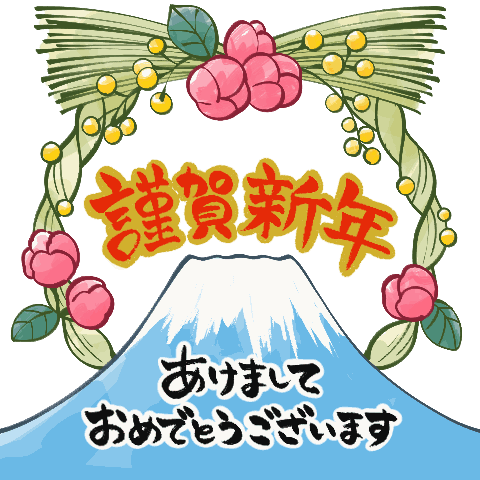 Adult New Year's Card & Spring Events