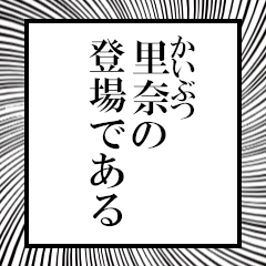 Furigana on Rinaa