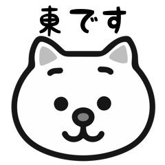 Higashi cat sticker