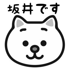 Sakai cat sticker