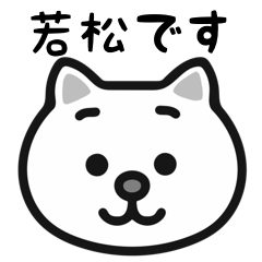 Wakamatsu cat sticker