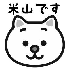 Yoneyama cat sticker